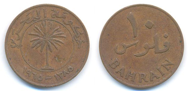 Bahrain coin